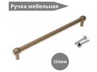 Ручка мебельная 008 AB 224 Старинная латунь