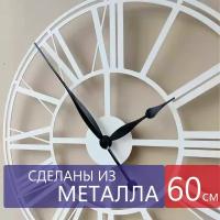 Настенные часы из металла "Columba", большие интерьерные часы, 60см х 60см, белые