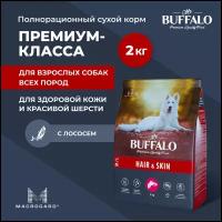 Сухой корм для собак средних и крупных пород Mr.Buffalo HAIR & SKIN CARE лосось 2кг