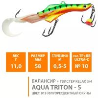 Балансир для зимней рыбалки AQUA Triton-5 58mm 11g цвет 019