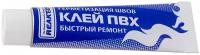 Жидкая латка с ПВХ клеем Reaktor, цвет светло-серый, 40 г, 30 мл 9688019