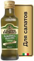 Масло оливковое Filippo Berio Extra Virgin, стеклянная бутылка