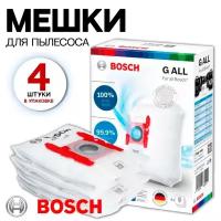 Мешки для пылесоса Bosch Power Protect, тип "G ALL", 4 штуки 17003048