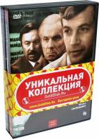 Человек в проходном дворе. 4-е серии (2 DVD)