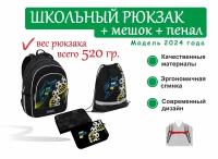 Школьный рюкзак с грудной перемычкой ErichKrause ErgoLine 15L Sport DNA с наполнением 59874/1