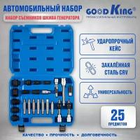 Набор съемников для генератора GOODKING NAS-HG025, 25 штук