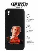 Чехол для Redmi 9A, с рисунком, Слово Пацана Адидас