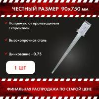 Забивное основание столба/ опора крепежная ZOS 90x750 В комплекте 1 шт