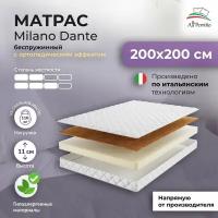 Матрас All'Perrino Milano Dante беспружинный, 200х200