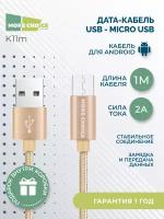 Кабель (More choice (4627151190228) K11m Дата-кабель USB 2.0A для micro USB- 1м Gold)