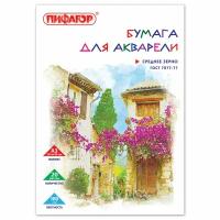 Пифагор Папка для акварели большого формата а3, 20 л, 180 г/м2, пифагор, 297х420 мм, гост 7277-77, 126964