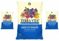 Грунт для растений Terra Vita Живая Земля Цветочная 5л/набор 3 шт