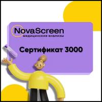 Подарочный сертификат на лабораторную диагностику "NovaScreen"/Номинал 3000