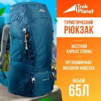 Рюкзак туристический TREK PLANET "DENALI 65", цвет: синий