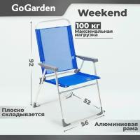 Кресло складное GoGarden WEEKEND, 52х56х92 см, алюм