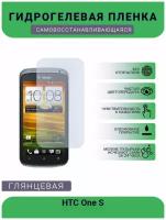 Гидрогелевая защитная пленка для телефона HTC One S, глянцевая