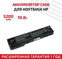 Аккумулятор (АКБ, аккумуляторная батарея) CA06 для ноутбука HP ProBook 640 G1, 10.8В, 5200мАч, черный