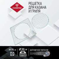 Forester Решетка-гриль 2в1 BQ-N20, 36х41 см