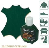 Крем-восстановитель для гладких кож Juvacuir SAPHIR, пластиковый флакон, 75 мл. (20 темно-зеленый)