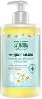 Жидкое мыло Svoboda Natural c антибактериальным эффектом с экстрактом ромашки 430 мл