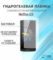 Гидрогелевая защитная пленка для смартфона Neffos C5 комплект 2шт