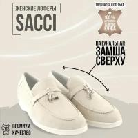 Лоферы SACCI, размер 38, бежевый