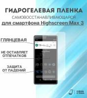 Гидрогелевая защитная пленка для смартфона Highscreen Max 3