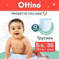 Подгузники трусики OTTINO/оттино 5 XL (12+ кг)