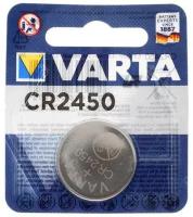 Батарейка VARTA CR2450, 1 шт