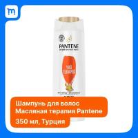 Шампунь Pantene Pro-V Масляная Терапия - Комплекс масел