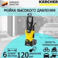 Минимойка высокого давления Karcher K 3 (1.601-812)