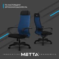 Компьютерное кресло МЕТТА-21(MPRU)/подл.130/осн.001 синий