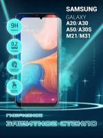 Защитное стекло для Samsung Galaxy A20, A30, A50, A30s, M21, M31, Самсунг Галакси на экран, гибридное (пленка + стекловолокно), Crystal boost