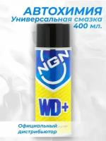 Смазка-Аэрозоль Универасльная Wd+ Multi Service Spray 400Ml V0009