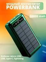 Внешний аккумулятор 50000 mAh для телефона aйфона iphone android windows / зарядное устройство повербанк / power bank с солнечной батареей Зеленый