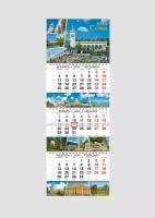 Календарь 2024 квартальный с видами Сочи "Вокзал"