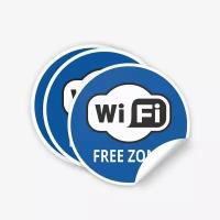 Наклейка "Wi Fi free zone", 3 шт, 10х10 см