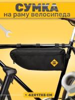 Сумка на раму велосипеда / бардачок для велосипеда