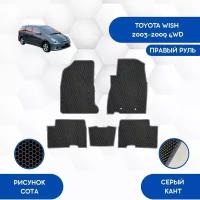 Комплект ковриков SaVakS для Toyota Wish 2003-2009 4WD С Правым рулем / Тойота Виш 4ВД / Авто / Аксессуары / Эва / Защитные коврики