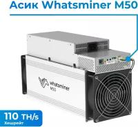 Асик Whatsminer M50-110Th/s + кабель в комплекте