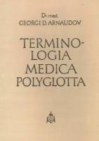 Медицинская терминология на пяти языках / Terminologia medica polyglotta/