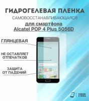 Гидрогелевая защитная пленка для смартфона Alcatel Pop 4+