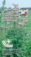 Семена Валериана "Доктор Сердечный", 0,05 г