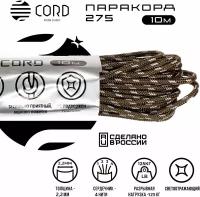 Паракорд 275 CORD RUS 10м 2мм светоотражающий ARMY GREEN