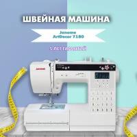 Швейная машина Janome ArtDecor 7180