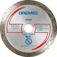 Алмазный отрезной диск Dremel DSM540