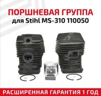 Поршневая группа для бензопилы (цепной пилы) Stihl MS-310 110050