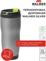 Термокружка дорожная Walmer Silver 450 мл, цвет серый металлик