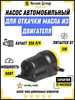 Насос для откачки масла из двигателя через щуп AOP-12-01 (Производитель: Airline AOP1201)