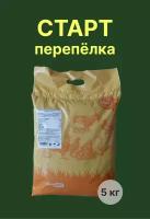 Комбикорм для перепелок "Старт" 5кг